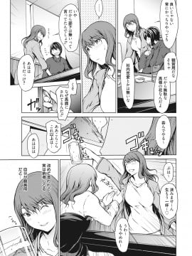 [OKAWARI] こじらせて30歳処女 [DL版]_075