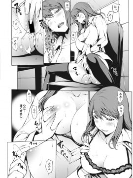 [OKAWARI] こじらせて30歳処女 [DL版]_078