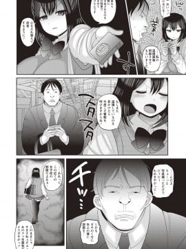 [ナユザキナツミ] 癖になるJKセックス! [DL版]_004