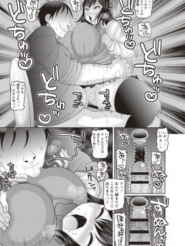 [ナユザキナツミ] 癖になるJKセックス! [DL版]_011