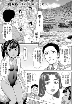 [さいだ一明] 姉妹嫁～ふんどしのおやしろ～ (ANGEL 倶楽部 2020年12月号) [中国翻訳] [DL版]