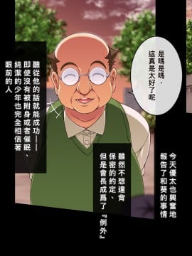 [邀邀妻个人汉化][ズガイコツマルダシ] 巫女落華 其の弐 葵編_a13_01