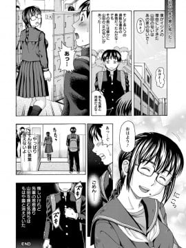 [白石なぎさ] 牝犬カタログ 調教淫婦 [DL版]_087