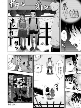 [白石なぎさ] 牝犬カタログ 調教淫婦 [DL版]_175