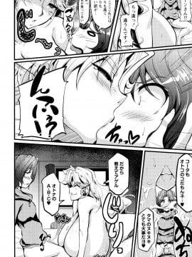 [まつもとかつや] 母淫MILF + メロンブックス4Pリーフレット_P154