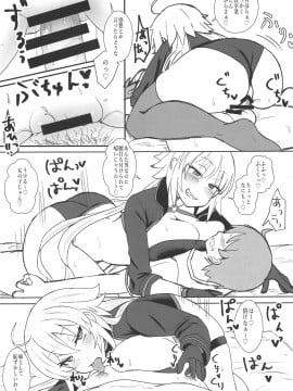 (COMIC1☆15) [みぞれ鍋 (みぞれ)] ジャンヌオルタのコスプレついでに×××する姉 (Fate/Grand Order)_015