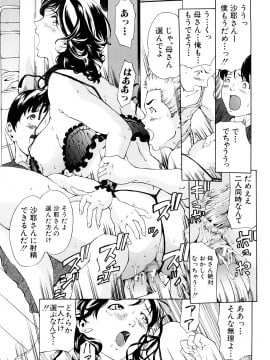 [マスタングR] 受精適隷期_0041