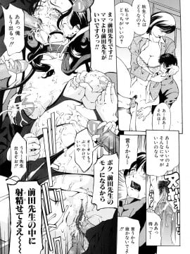 [マスタングR] 受精適隷期_0197