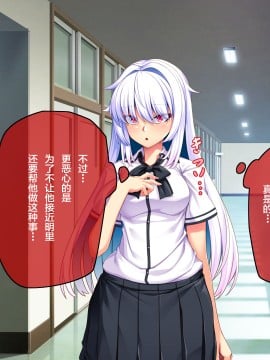 [アラタ] 俺が彼女を裏切った理由 [中国翻訳]_479_116