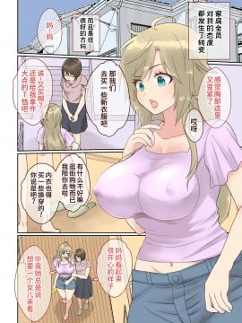 [山猫亭个人汉化] [きのっ子 (田口もにゃ太)] ニートの俺が女体化治験に参加してみた! | 尼特族的我参加了女体化性转实验！_27