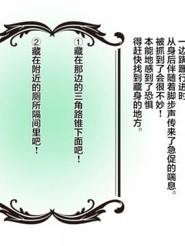 [可乐不咕鸟联合汉化] [しまなみ (あーきぺらご)] 物品回廊 - Corridor of objects-_26