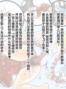 [可乐不咕鸟联合汉化] [しまなみ (あーきぺらご)] 物品回廊 - Corridor of objects-_55