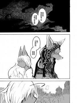 [逃亡者x新桥月白日语社汉化] [のっぺら工房 (むじな)] ArabicBandit [DL版]_AB_046