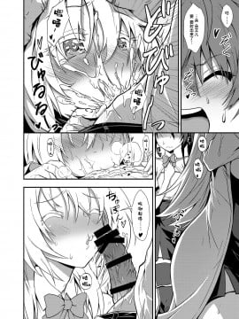 [靴下汉化组] [炎業天魔 (yuto)] 愛香さん発情中 (俺、ツインテールになります。) [DL版]_08