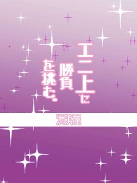 [黎欧x新桥月白日语社汉化] [洲浜屋 (佐藤匠)] エロいバニ上に射精ガマン勝負を挑む。 (Fate╱Grand Order) [DL版]_24