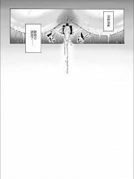 [禁漫漢化組&夏威夷短裤汉化][こちょこちょ高校 (梵典)] NTR-EX1-3 彼には言えない雌堕ちライフ_046