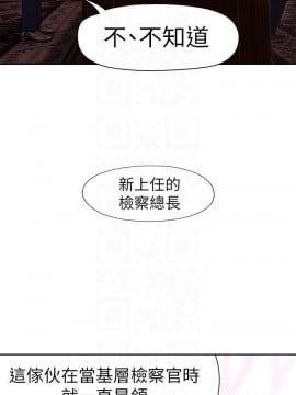超導體魯蛇 43-67話_62_0388