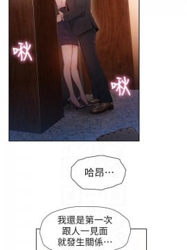 超導體魯蛇 43-67話_55_0256