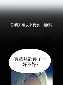 超導體魯蛇 43-67話_47_0085