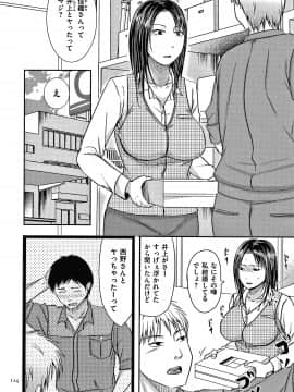 [黒金さつき] 妻が他所で抱かれるわけ_P112