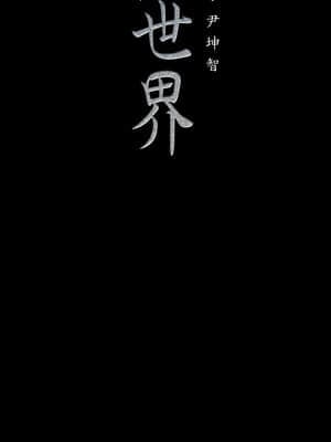 美麗新世界 114-115話_115_037