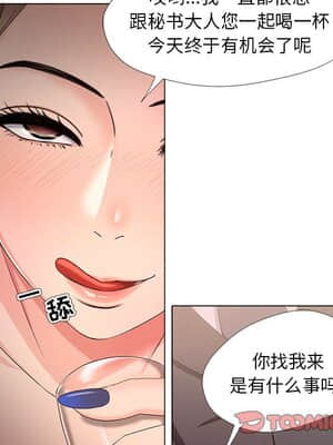 女人專門為難女人 18-19話_18_022