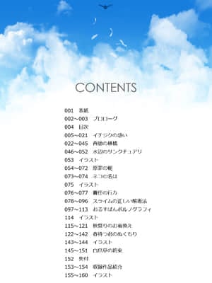 [恋愛漫画家 (鳴瀬ひろふみ)] お空の総集編1 (グランブルーファンタジー) [DL版]_0003