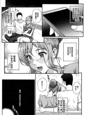 [まごの亭 (夏庵)]カレシにナイショで 1-5_131