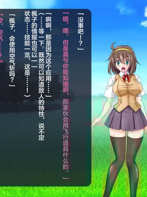 [这很恶堕汉化组][悪魔都市計画 (あくまっこ、トシぞー)] 寝取られ異世界転移『変わっていく彼女をブラウザで見ていることしかできない』_015_14_
