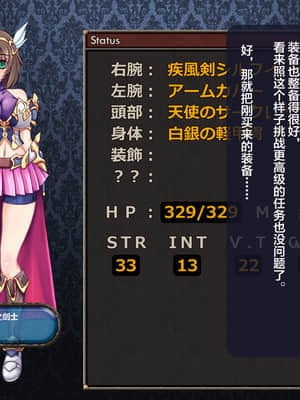 [这很恶堕汉化组][悪魔都市計画 (あくまっこ、トシぞー)] 寝取られ異世界転移『変わっていく彼女をブラウザで見ていることしかできない』_026_25_