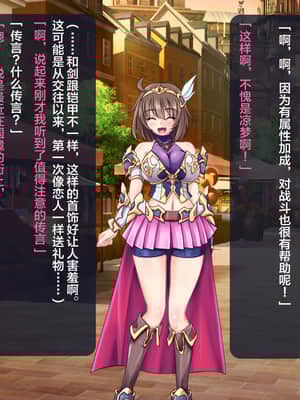 [这很恶堕汉化组][悪魔都市計画 (あくまっこ、トシぞー)] 寝取られ異世界転移『変わっていく彼女をブラウザで見ていることしかできない』_028_27_