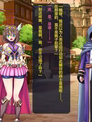[这很恶堕汉化组][悪魔都市計画 (あくまっこ、トシぞー)] 寝取られ異世界転移『変わっていく彼女をブラウザで見ていることしかできない』_032_31_