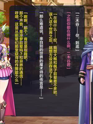 [这很恶堕汉化组][悪魔都市計画 (あくまっこ、トシぞー)] 寝取られ異世界転移『変わっていく彼女をブラウザで見ていることしかできない』_035_34_