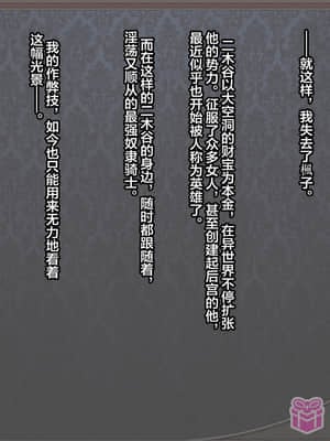 [这很恶堕汉化组][悪魔都市計画 (あくまっこ、トシぞー)] 寝取られ異世界転移『変わっていく彼女をブラウザで見ていることしかできない』_322_321_