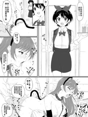 [空中貓製作室] [サインこす] 更●瑠●ちゃんに強引生中●し (彼女、お借りします)