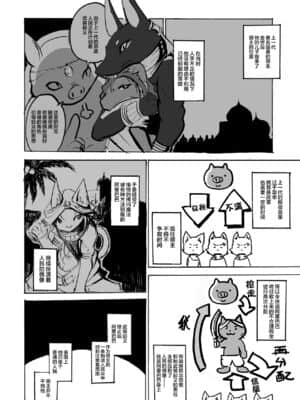 [逃亡者x新桥月白日语社汉化] [のっぺら工房 (むじな)] ArabicServant [DL版]_AS_031