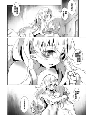 [橘猫汉化组] [ノキシタ屋 (軒下ネギヲ)] 召喚士の寵竜1.5!! (ファイアーエムブレム ヒーローズ) [DL版]_08