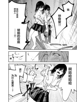 [不可视汉化] [ハチ公] 幼馴染の綾姉ちゃんと生中エッチ♡_13
