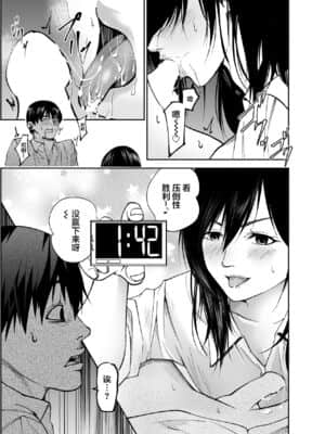 [不可视汉化] [ハチ公] 幼馴染の綾姉ちゃんと生中エッチ♡_20