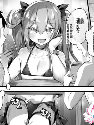 [瑞树汉化组] [ぽこてん] 男の娘お姉ちゃん♂とエロガキがいいことする漫画 Skebイラスト