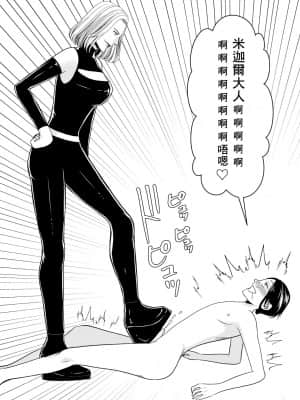 [零食汉化组] [ミスターほっけ] 悪の女幹部様に屈しました_23