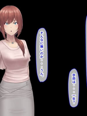 夫に言えない契約1+2_416