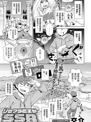 [交介] リセマラ魔王がS（スケベ）S（過ぎ）R（る！） (COMIC アンスリウム 2021年7月号) [中国翻訳] [DL版]