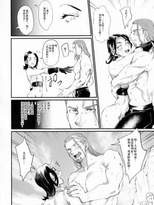 (永久にはぐれぬ愛の導をII) [屑屋 (利行)] 笑顔の花嫁 (ドラゴンクエストXI) [新桥月白日语社汉化]_015