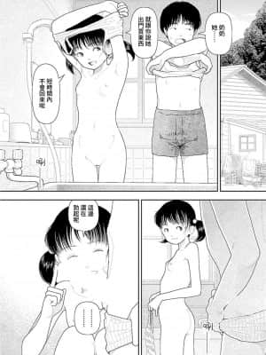 [禁漫漢化組] [山本直樹] 田舎 | 鄉下_042