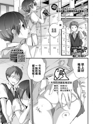 [大鸟可不敢乱转汉化] [名仁川るい] それでも彼女は抗わない (COMIC BAVEL 2021年8月号) [DL版]