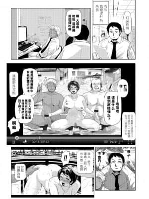 [江戸しげズ] ネトラレ妻時記 ～大塚恭子の場合～ (寝取られマーキング) [中国翻訳] [DL版]