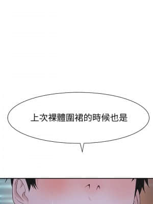 我們的特殊關係 48-50話_48_024