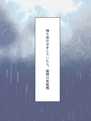 姪、中出し母性と夏の天気雨 ―はじめては、無表情から。_004_003