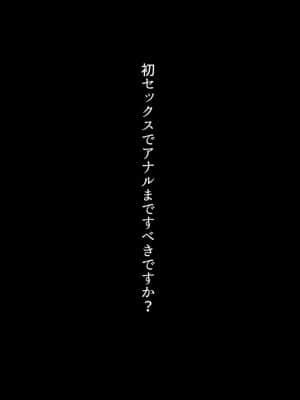 姪、中出し母性と夏の天気雨 ―はじめては、無表情から。_074_073